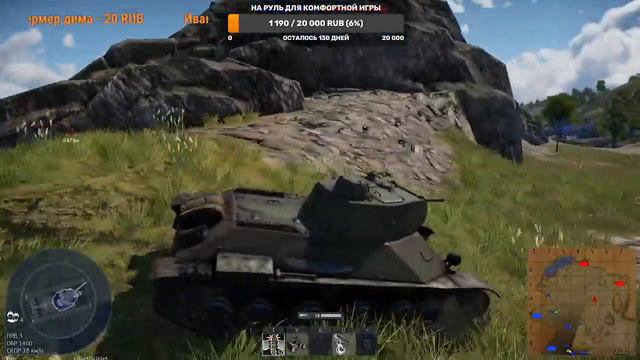 стрим WAR THUNDER смотреть онлайн