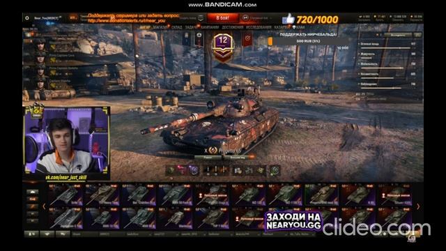 Как общаются стримеры в игре WoT # Почему нельзя ругаться матом # Часть 1 смотреть онлайн