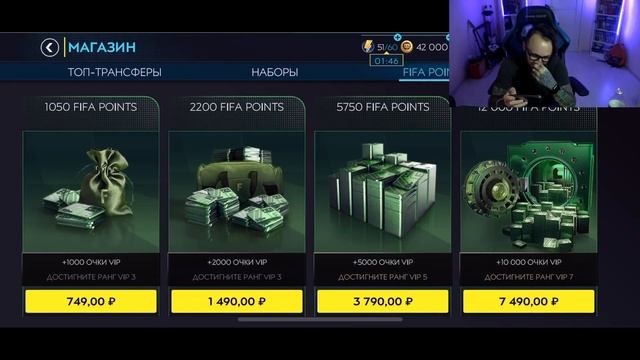 FIFA MOBILE - ХУДШАЯ ИГРА ВО ВСЕЛЕННОЙ ФИФА смотреть онлайн