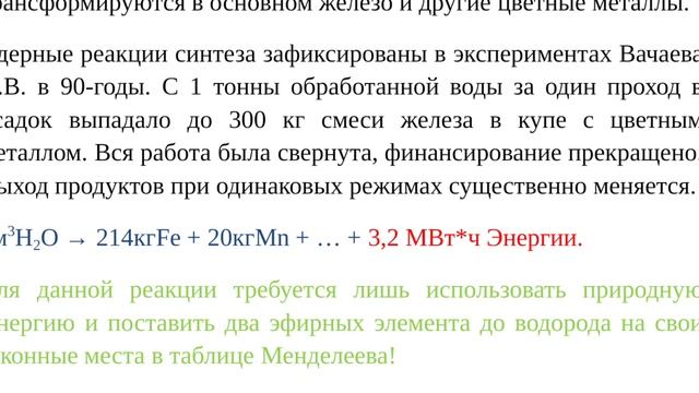 БТГ. СЕ турбина на принципах Тесла - колоссальный источник энергии смотреть онлайн