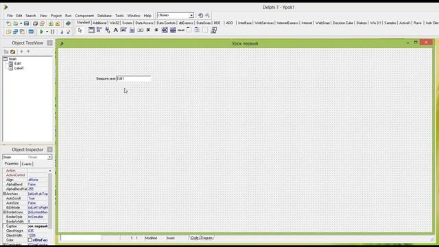 Delphi Урок 1. Знакомство с интерфейсом и написание приветствия
