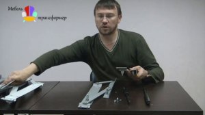 Механизм подъема основания кровати 559-МЕБЕЛЬ-ТРАНСФОРМЕР.РФ