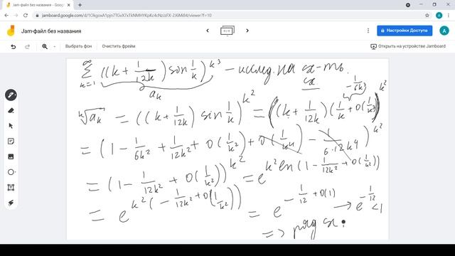 Cеминар 10. Числовые ряды. смотреть онлайн