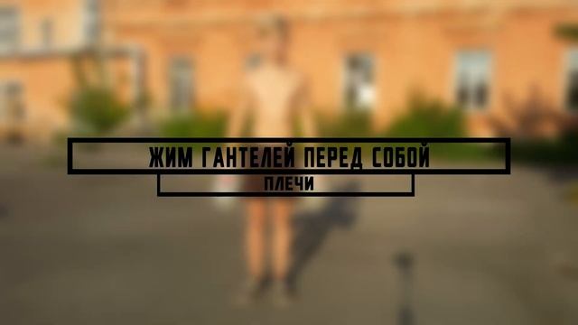 Чем Заменить Гантели | Как Создать Гантели Дома | + тренировка смотреть онлайн