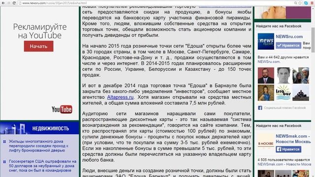 [АНАЛИТИКА] Падение Пирамиды [ЕДОША] предсказала [ALEXA.COM] [Tal Shahar]