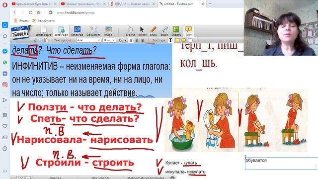 5 класс Урок № 9 Подготовка к контрольной работе по теме "ГЛАГОЛ" смотреть онлайн
