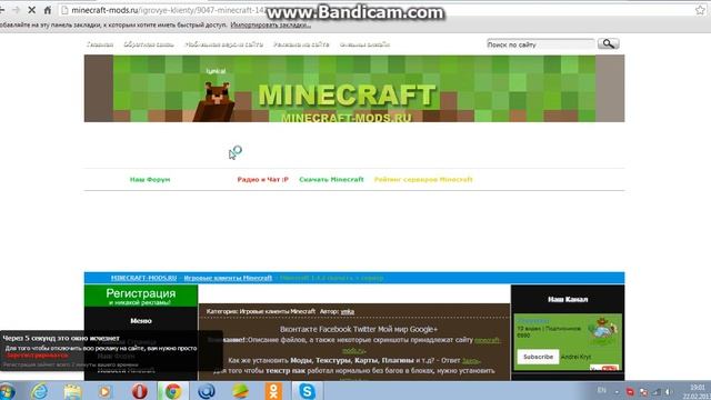 Как и где скачать minecraft! смотреть онлайн