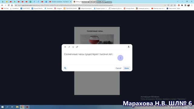 Book-creator - ресурс по созданию авторских книг. Инструкция для начала работы. смотреть онлайн