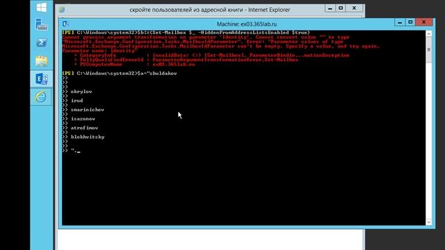POWERSHELL В EXCHANGE SERVER. TIPS & TRICKS ВЫПУСК № 1 смотреть онлайн