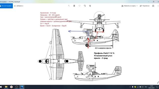 Авиамодель летающая лодка на 3d принтере. Теория.