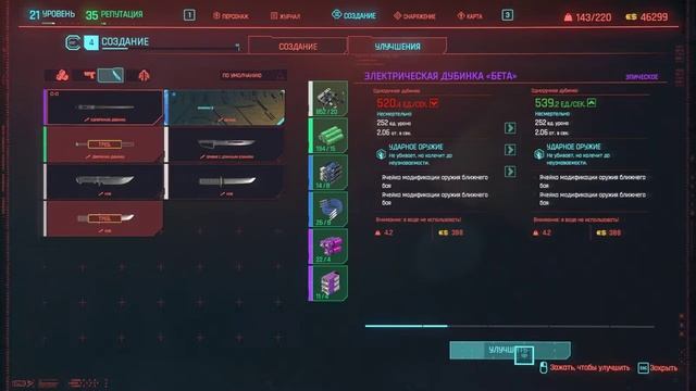 Прохождение Cyberpunk 2077 на канале Seatel. Часть 14: Неспешные побочки смотреть онлайн