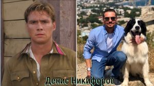 «Последний бронепоезд»- актеры сейчас(2019).