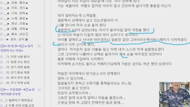 임신 24강. 난임 불임 치료에서 임신과 생리 치료까지. Pregnancy Success Treatment From Menstrual Cramps To Uterine Cancer