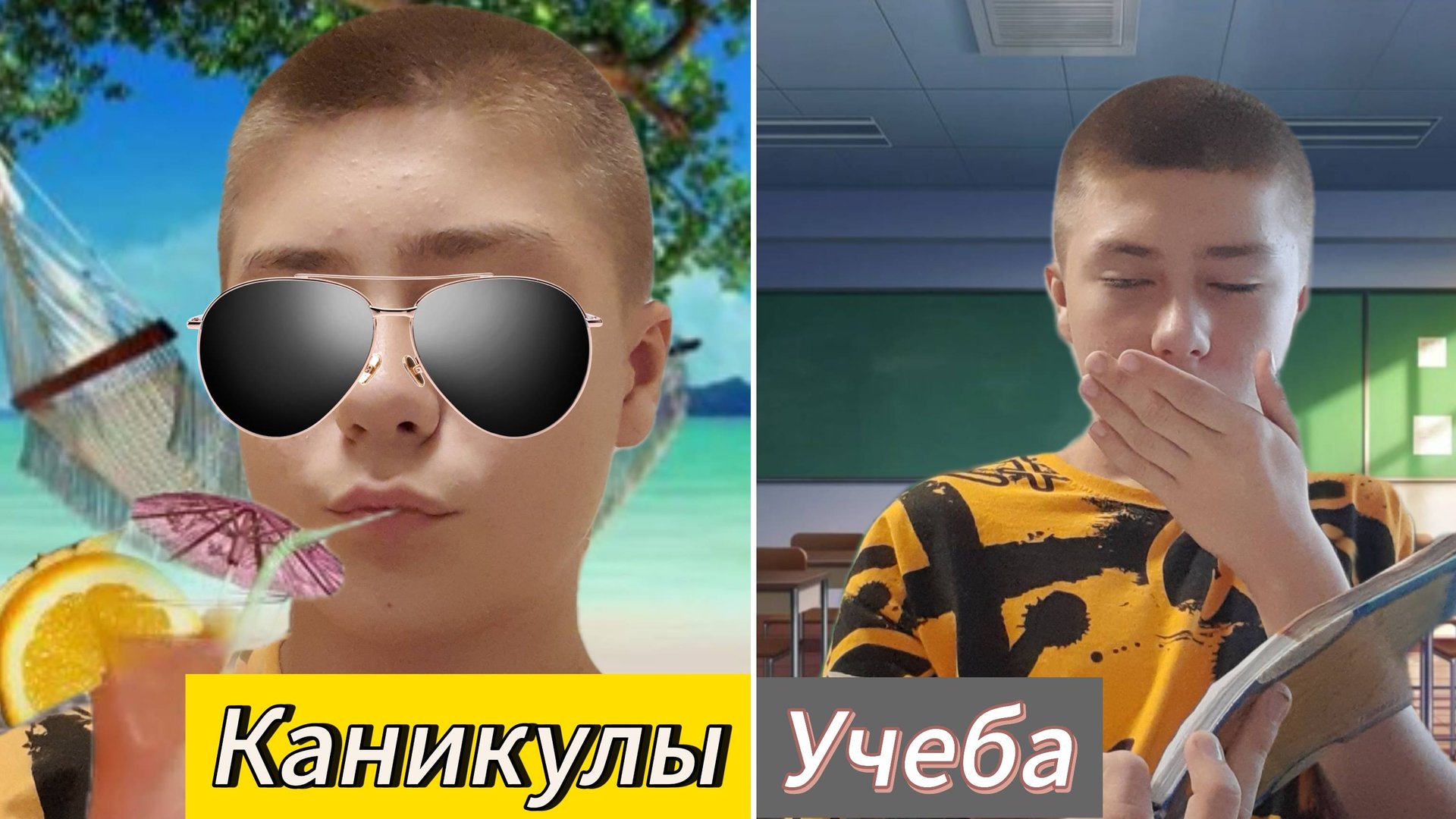 УЧЕБА vs КАНИКУЛЫ Челлендж !