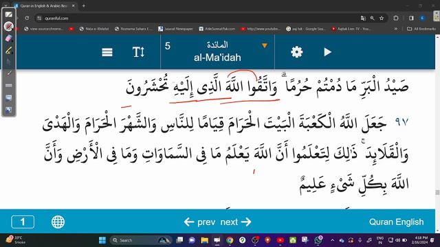 (81) SURAH MAIDAH 94 TO 100:آسان درس قرآن AASAAN DARSE QURAN BY INAMUR RAHMAN смотреть онлайн