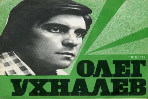 Дождь и я - Олег Ухналёв