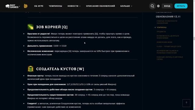 Обзор обновления 13.11 смотреть онлайн