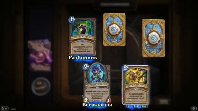 Открытие 25 паков "Пробуждение древних богов" Hearthstone смотреть онлайн