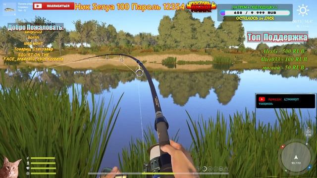 Русская Рыбалка 4 ?*Ждём БЕЛУГУ и бустим НОВИЧКОВ❗️❗️❗️*? смотреть онлайн