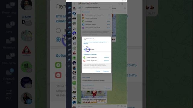 Как защититься от спаме в Телеграме? смотреть онлайн