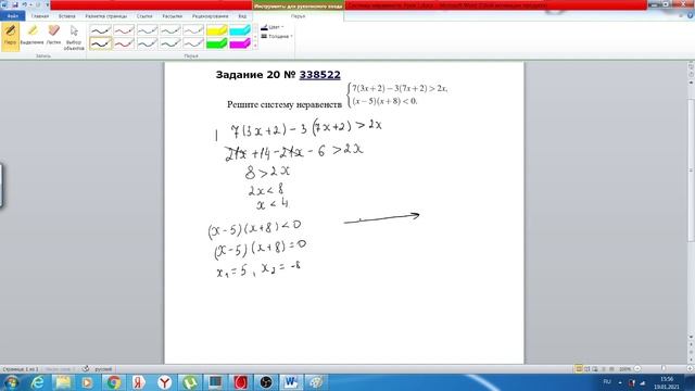 Системы неравенств Урок 1 смотреть онлайн