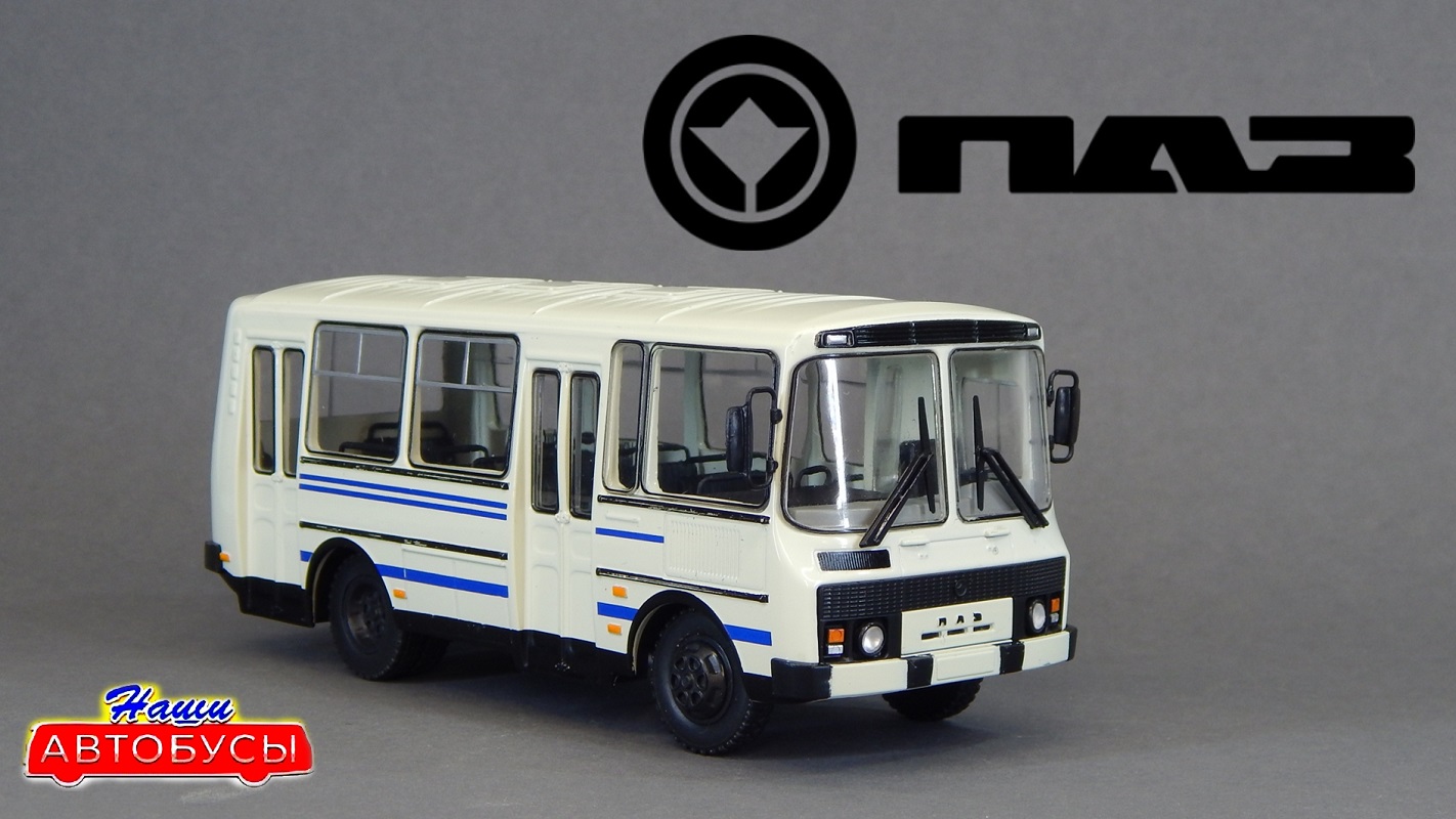 ПАЗ-32051 Наши Автобусы Modimio | Обзор масштабной модели 1:43 | ПАЗ-3205 | ПАЗ-672 | ПАЗ-3205 смотреть онлайн