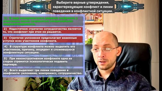 ЦТ и ЕГЭ по обществоведению. Линии (стратегии) поведения в конфликте. смотреть онлайн