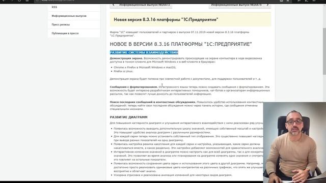 Встраиваем 1С на сайт - ваши новые возможности с платформой 1С / Айтон смотреть онлайн