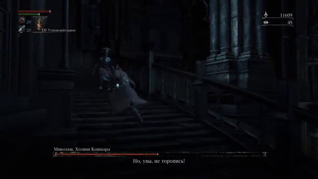 Bloodborne/Micolash,Host of the Nightmare/No blood vials/lvl 4 смотреть онлайн