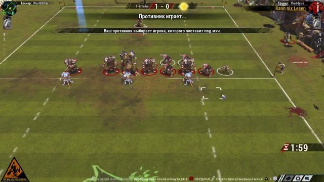 Blood Bowl 2. Крысуем. Часть 3. смотреть онлайн