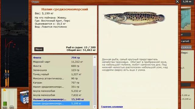 Русская Рыбалка 3.9 Осьминог и Каракатица смотреть онлайн