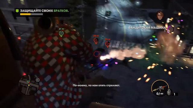 Saints Row The Third Remastered - Прохождение 25 - Защищая Братков смотреть онлайн