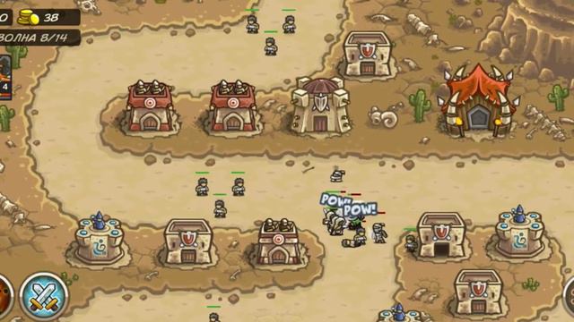 Kingdom rush frontires прохождение Дюны отчаянья смотреть онлайн