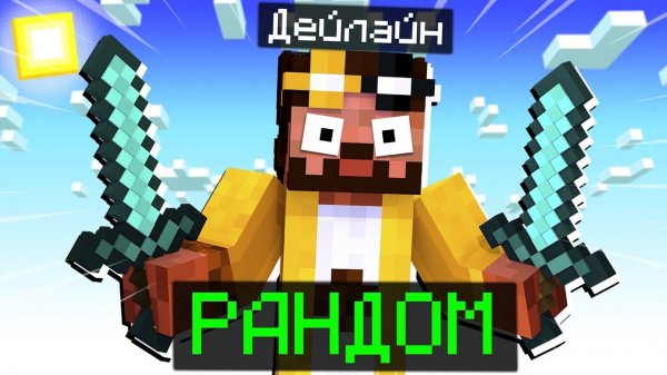 Я ДОЛЖЕН ВЫИГРАТЬ! MINECRAFT MINER WARE