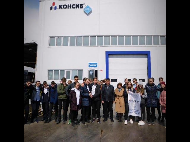 Экскурсия на завод Консиб в Барнауле смотреть онлайн