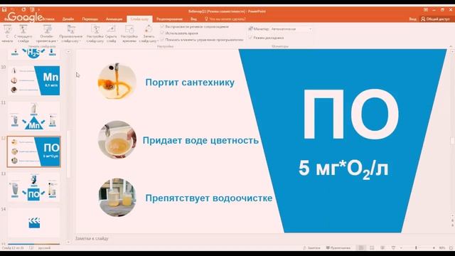 Вебинар от Экволс: "Как выбрать систему очистки воды на дачу?" - Выпуск №1 (4.05.18) смотреть онлайн