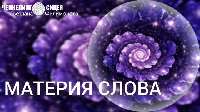 Ценность слова смотреть онлайн