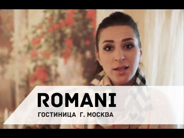 Отзыв о гк Атмосфера: гостиница "Romani" смотреть онлайн