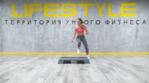 Базовые шаги step-аэробики