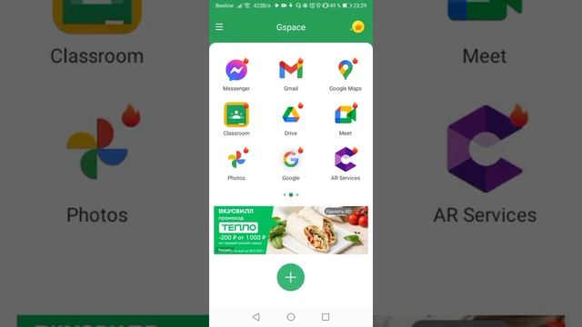 как скачать плей маркет на хонор 9s - и гугел