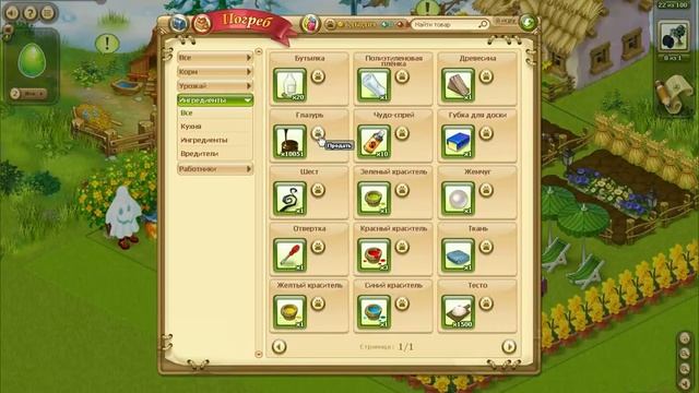 Баг на монеты в игре Любимая ферма смотреть онлайн