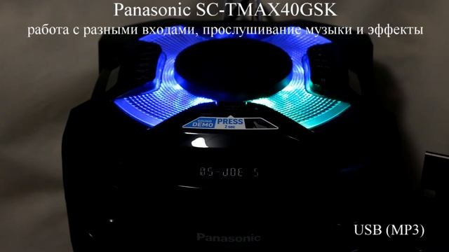 Звучание акустической системы Panasonic SC-TMAX40GSK смотреть онлайн