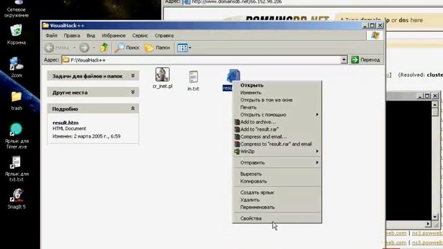 Reverse ip lookup hacking смотреть онлайн