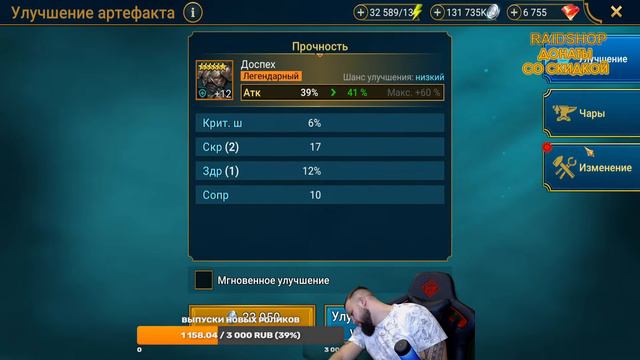 Клановые битвы на лайте / Raid shadow legends смотреть онлайн