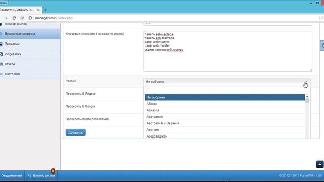 Проверка позиций сайта в Яндексе и Google смотреть онлайн