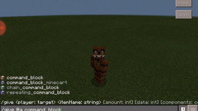 Как призвать command block смотреть онлайн