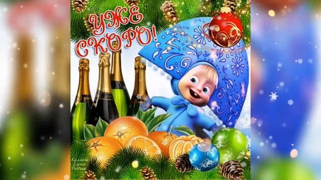 С Наступающим Новым годом смотреть онлайн