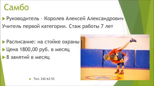 Кружки и секции 2020 смотреть онлайн