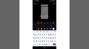 Как сделать пометку на фото на смартфоне
