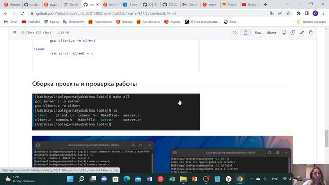 Защита презентации Л14 смотреть онлайн
